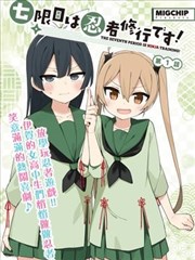 墨线江湖 国漫字幕封面